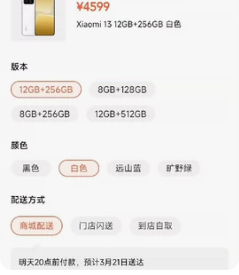 小米13  12+256  黑  白  绿...