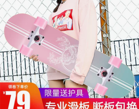 弘鹰四轮滑板初学者 男女儿童青少年双翘专业...