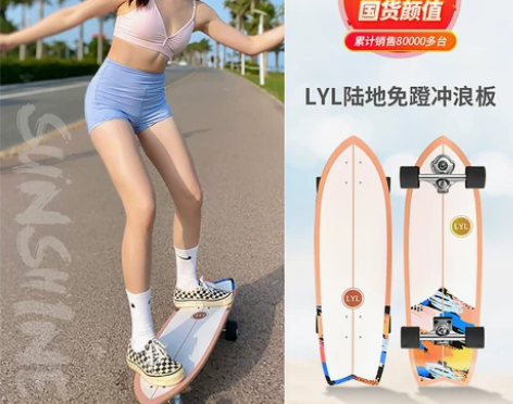 slide陆地冲浪板滑板初学者儿童成人yo...