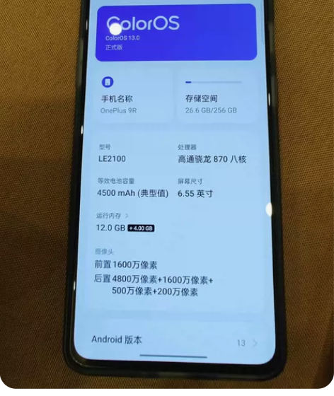 一加9R 黑岛 12+256  自用实拍，...