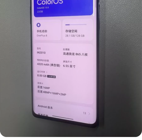 一加8 8+128 865处理器 全原无修...