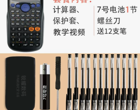 卡西欧计算器学生用函数FX-82ES多功能...