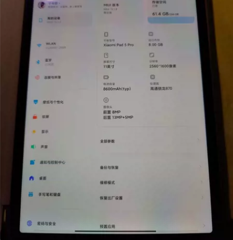小米平板5pro    8+256 白色 ...