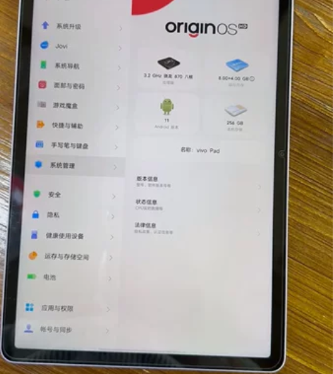 vivo Pad 平板电脑 8GB+256...