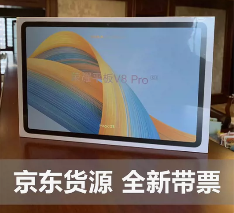 【全新带票】荣耀平板V8 Pro 12.1...