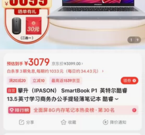 买来没一个月换了macbook,使用卖出?...