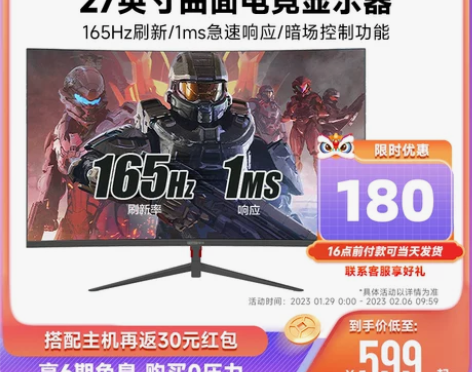 IPASON/攀升GR270显示器 27英...