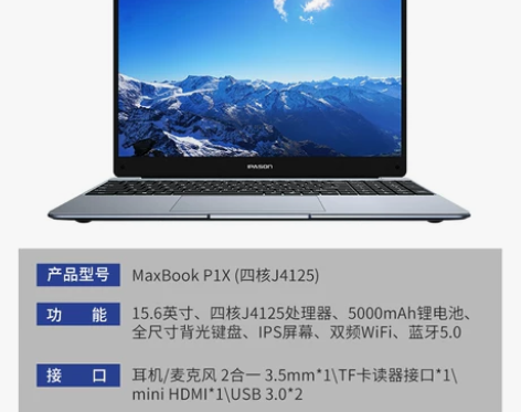 攀升MaxBook P1X/P2 15.6...