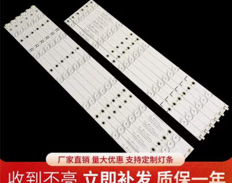 全新酷开创维50k2灯条寸11 6灯