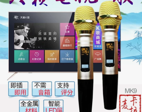 海信海尔电视天籁k歌麦克风小米TCL创维酷...