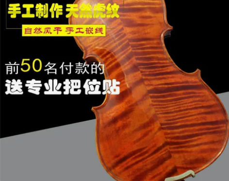 雅诗 成人手工花纹小提琴 练习 考试 演奏...