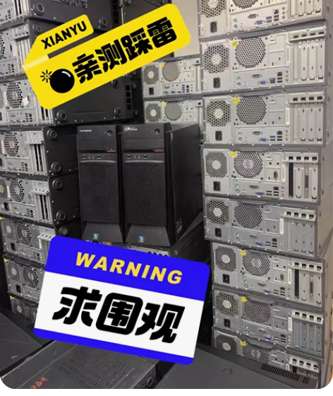 联想品牌电脑台式机i5 4590家用办公上...