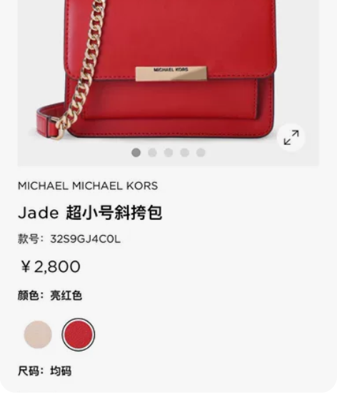 MK专柜小号jade 黑金 超好看 尺寸约...