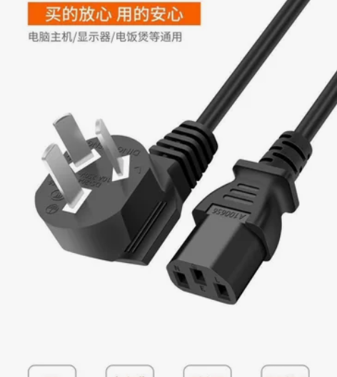 纯铜无氧铜丝国标插三孔品字尾电脑电饭煲电源...