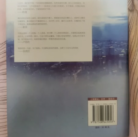 《你的孤独，虽败犹荣》刘同著，很有意义的一...