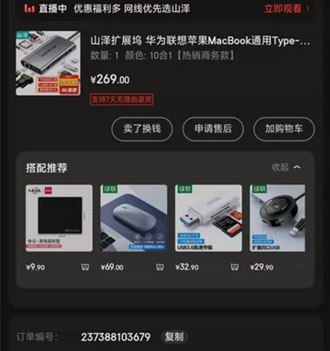 山泽Type-C扩展坞转4K投屏HDMI拓...