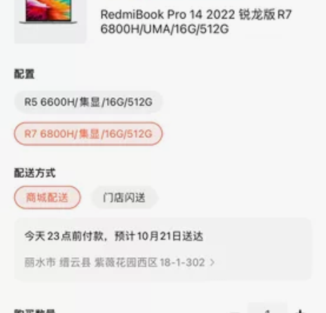 【小米商城直发】小米红米笔记本电脑Redm...