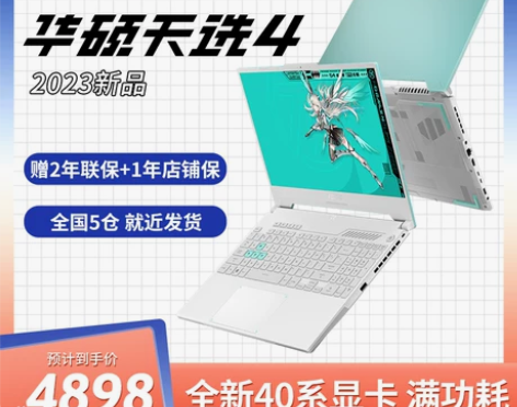 华硕笔记本 天选4代13代酷睿天选3天选a...