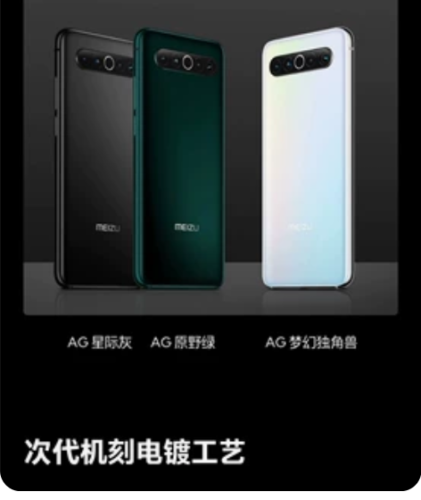 魅族17 8+128g 黑色 九成新 功能...
