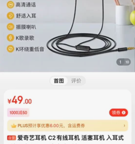 全新爱奇艺耳机c2有线耳机 感兴趣的话点“...