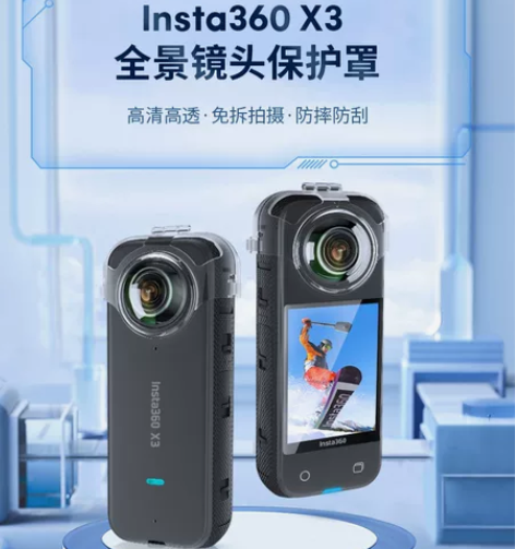 适用 insta360 x3镜头保护罩全景...