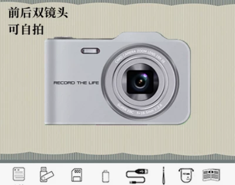 索达佳青春款白色学生ccd相机… 注意，不...