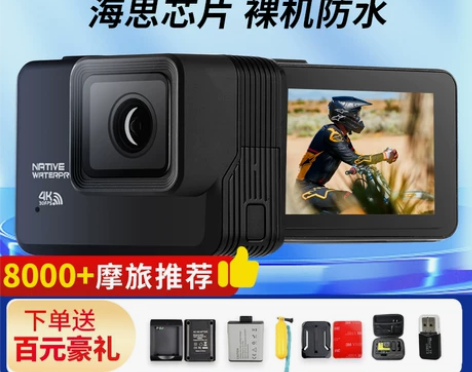 摄徒GO8潜水下运动相机4K防抖摩托车头盔...