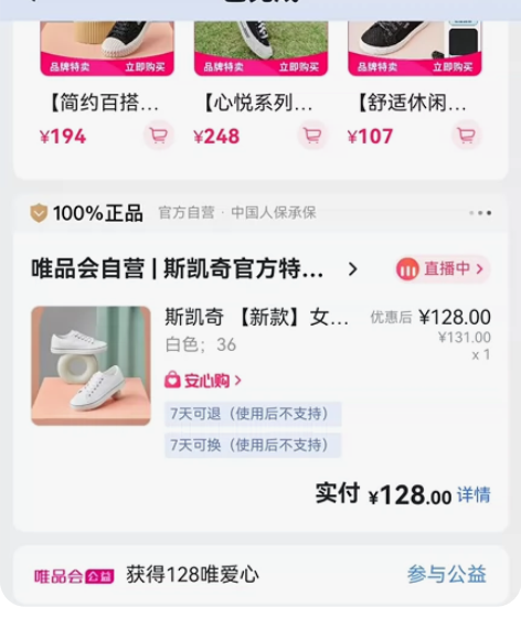 斯凯奇女鞋小白鞋夏天穿yyds!!就是本人...