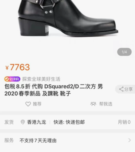 DSquared2/D二次方 男靴41 九...
