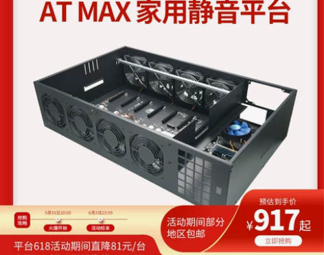 链力8八卡静音平台机箱ATMAX直插准系统...