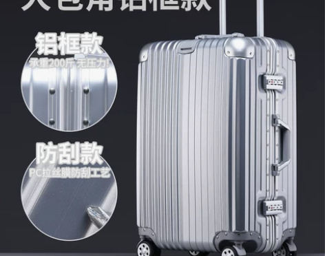 马冬强铝框行李箱拉杆箱万向轮旅行箱20韩版...