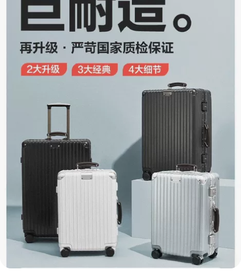 全新全新网易严选小金刚行李箱PC铝框旅行箱...