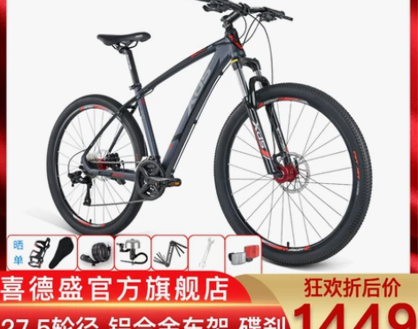 喜德盛山地车英雄300青春版山地自行车运动...