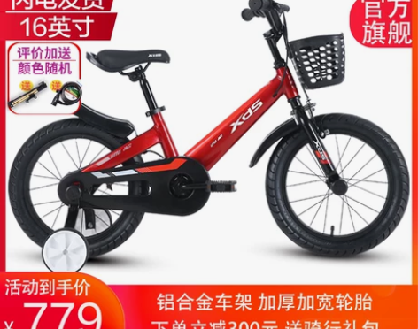 喜德盛小爵士18寸儿童自行车，已经用了一年...