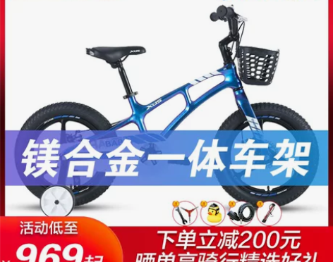 喜德盛儿童自行车冠军宝贝16吋童车碟刹镁合...