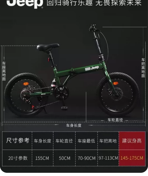 Jeep自行车 20城市公路折叠车  二手...
