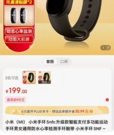 全新小米手环5，未拆封，前期自用购买，后续...