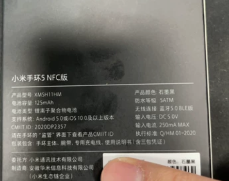 小米手环5nfc版 盒子找不到了。线还在 ...