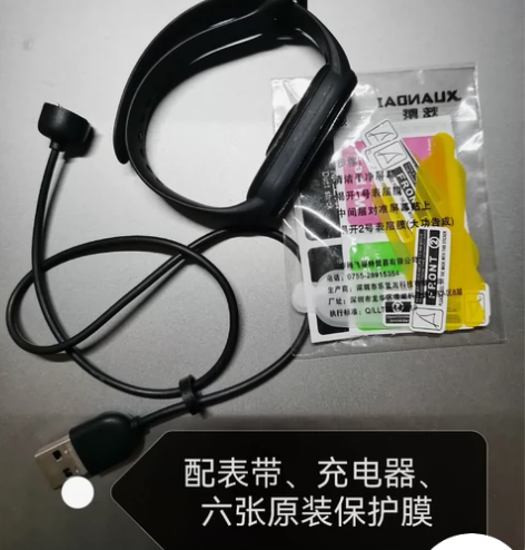 小米手环5，八成新，配置如图，已恢复出厂设...