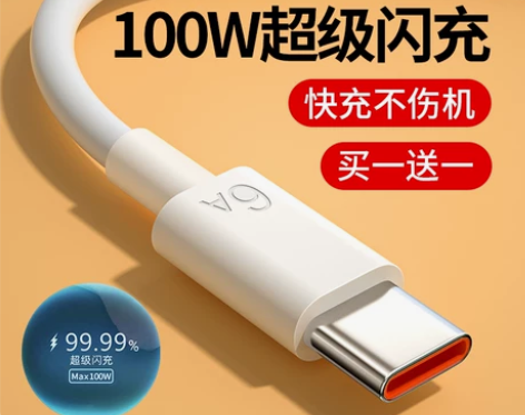 手机充电线 数据线手机充电线Type-c6...