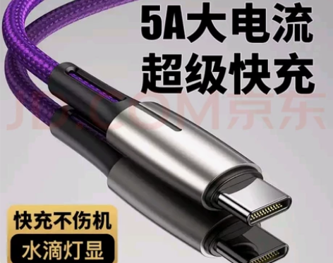 倍思 水滴灯华为超级快充数据线 Type-...