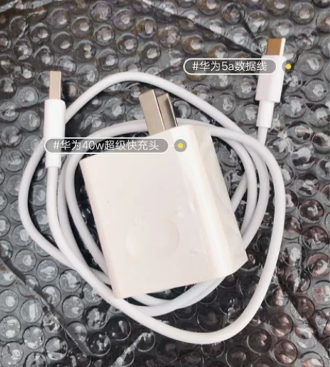 40w充电头?数据线，不带包装，包邮 感兴...