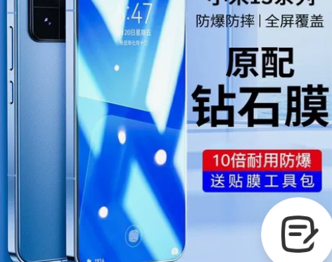 小米13钢化膜Xiaomi13手机膜全屏覆...