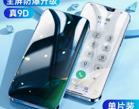 iphone13防窥膜钢化膜 换手机了，用...