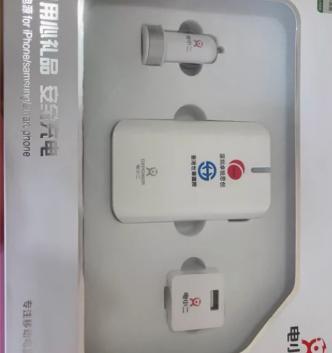 全新充电宝 感兴趣的话点“我想要”和我私聊...