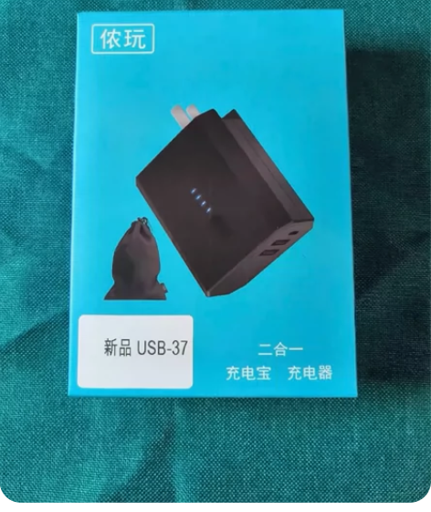 侬玩(全新） 二合一充电宝充电器 移动电源...