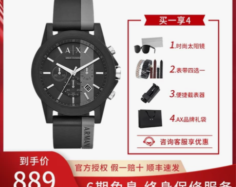 【情人节礼物】阿玛尼手表男防水运动黑武士礼...