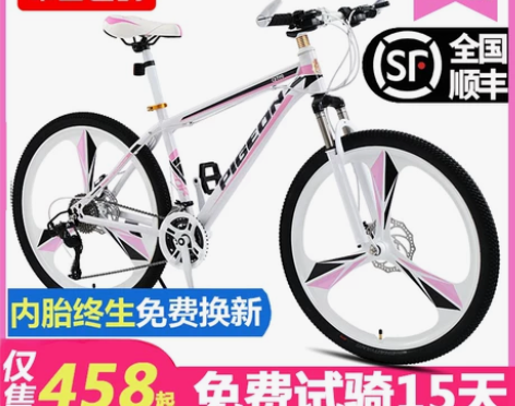 自行车 山地车自行车飞鸽山地成人男女式碟刹...