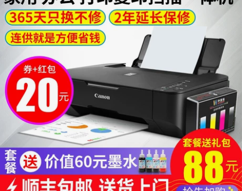 佳能MP236彩色打印机一体机办公家用打印...