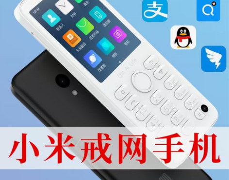 小米学生手机多亲F21Pro儿童戒网瘾专